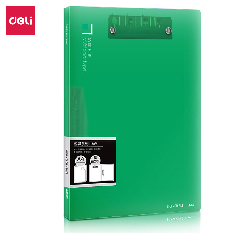 得力(deli) 5305 A4双强力夹 文件夹(蓝/红/绿/紫颜色随机)（单位：只）