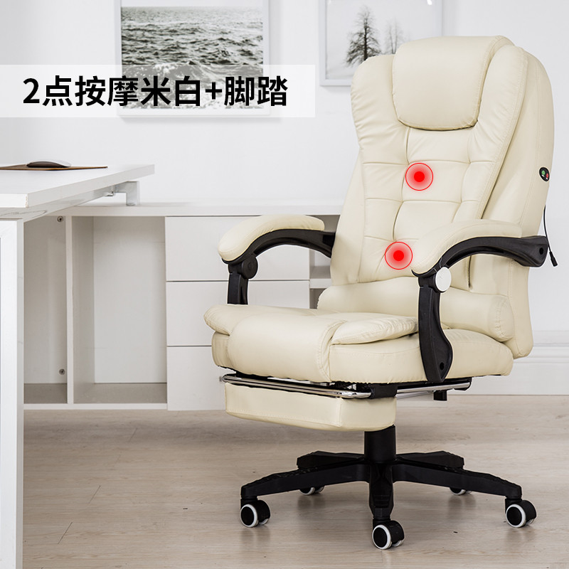 按摩电脑椅家用办公椅可躺搁脚老板椅人体工学现代简约可升降转椅子 （送定点按摩）米白带脚踏（送弹簧包）