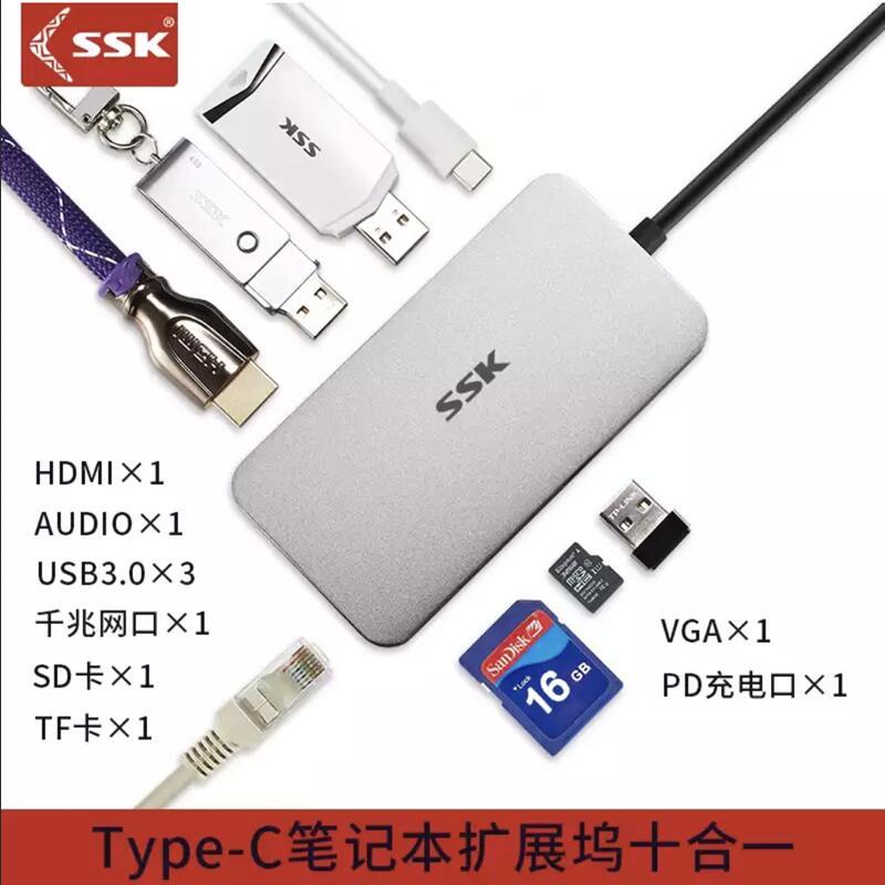 飚王（SSK）type-c扩展坞苹果电脑USB-C转HDMI转换器usb分线器 11合1 4K30Hz+PD