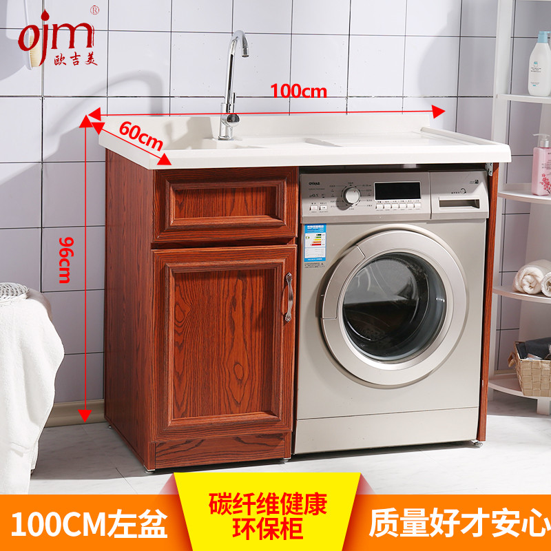 洗衣机柜9001D 红橡色 100CM左盆