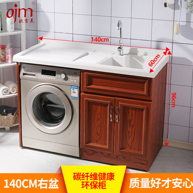 洗衣机柜9001D 红橡色 140CM右盆