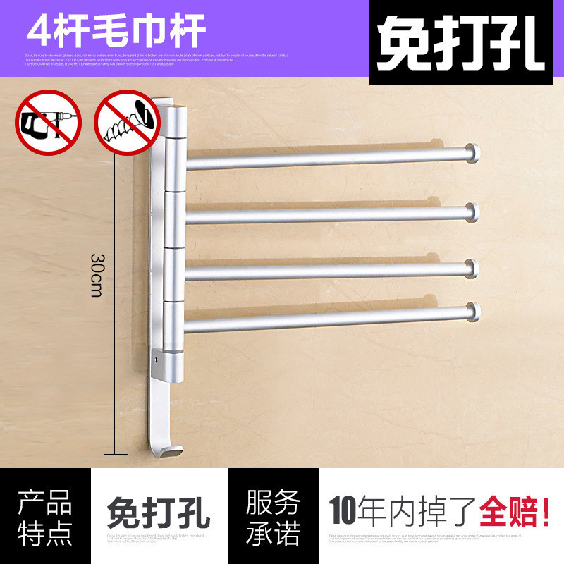 邦禾 卫生间免打孔毛巾架 浴室毛巾杆 厕所毛巾挂置物架壁架浴巾架 601多杆毛巾杆四杆（免打孔）