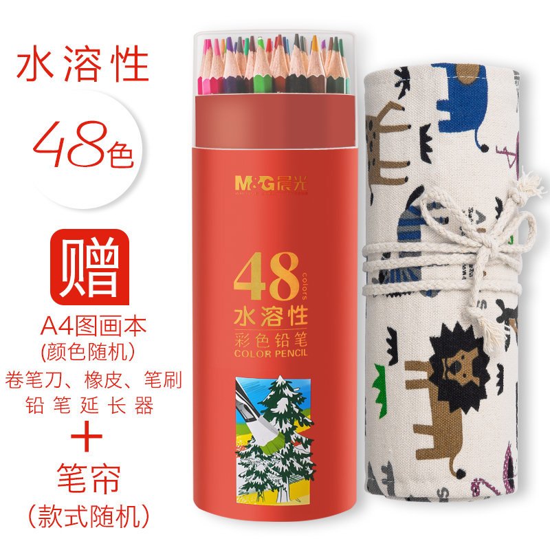 晨光彩色铅笔儿童专业画画可溶性彩铅48色水溶性油性素描铅笔套装手绘36色学生用72色初学者 水溶性/48色+精美笔帘/送卷笔刀+A4图画本+铅笔延长器+