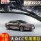 上山豹大众CC雨刮器片雨刷器原装2010/11/12/13/14/15/16/17年款专用前无骨雨刷