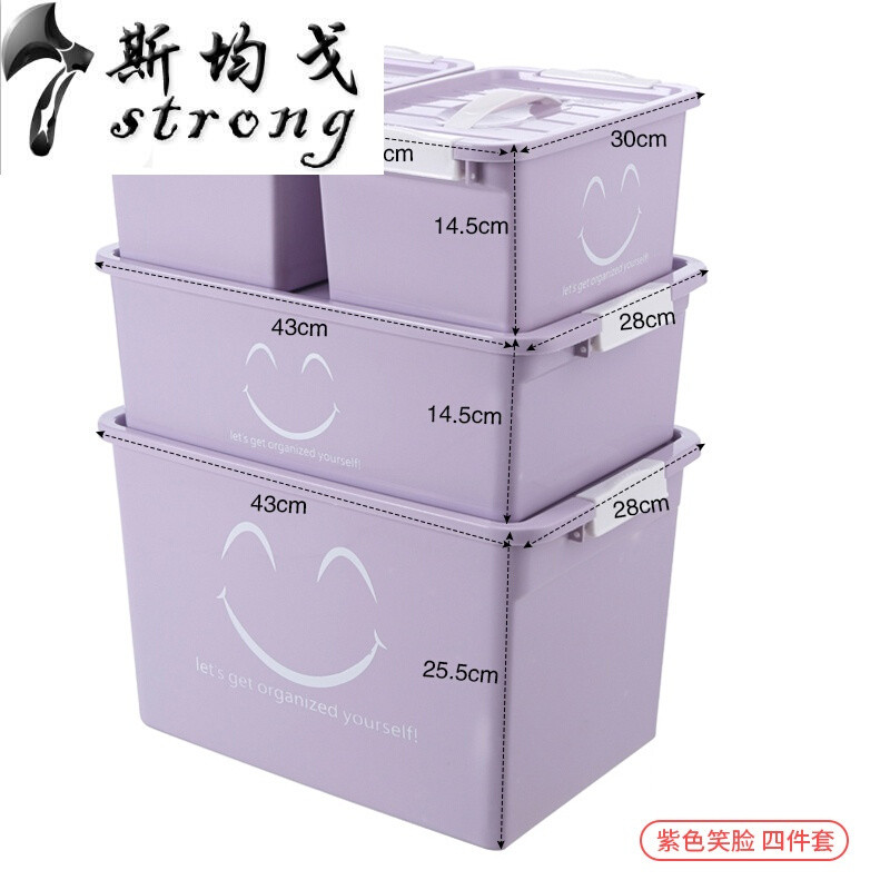 收纳箱四件套衣服玩具收纳盒加厚塑料整理箱有盖桌面零食储物箱子印花混1大1中2小四件套_1 紫色