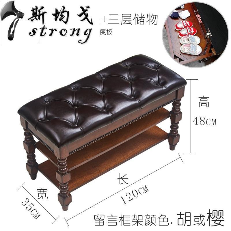实木换鞋凳美式穿鞋凳鞋柜家用储物凳口可坐欧式真皮鞋架收纳凳樱+棕色90*30*48翻盖（拉_2 120*35*48拉扣（留言搭配颜色）