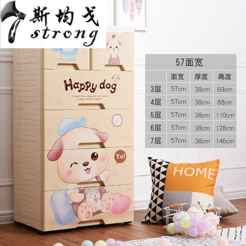 加厚抽屉式收纳柜子塑料储物整理箱玩具婴儿童宝宝衣柜多层五斗柜_18 快乐狗卡其57面宽