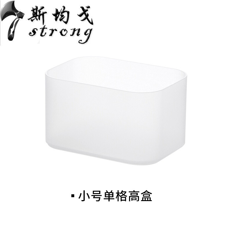 简约桌面化妆品收纳盒梳妆台半透明塑料磨砂收纳盒_1 小号单格高盒