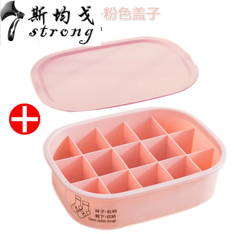 多格内衣内裤袜子塑料分格收纳盒抽屉分隔整理箱家用文胸储物盒子_3 北欧粉色15格+盖子