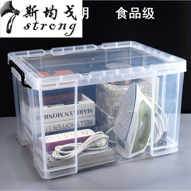 透明收纳箱塑料箱子储物箱收纳盒衣服整理箱大号有盖衣物收纳框三件装【100升3个】加厚高透明_4 （80升特大号）长65宽44高35厘米