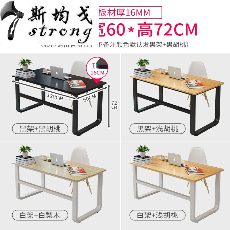 台式家用简约现代学生卧室书桌写字桌简易办公桌学习桌子长160*宽70*高72（备注颜色） 长120*宽60*高72（备注颜色）