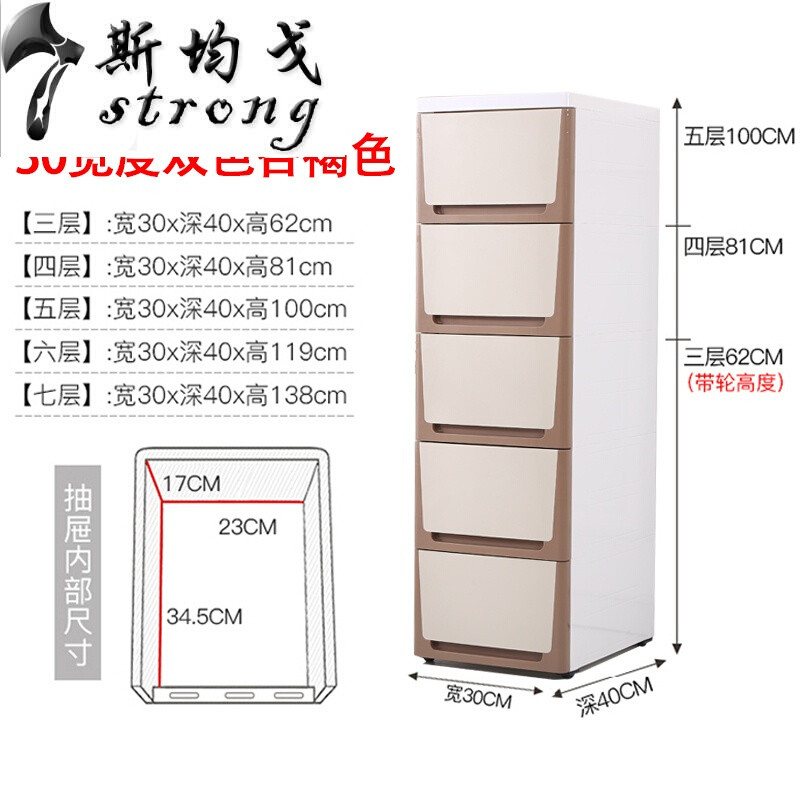 18/20/25宽夹缝柜抽屉式收纳柜塑料缝隙柜子储物柜厕所厨房置物架_4 杏褐色双色【组装30面宽】