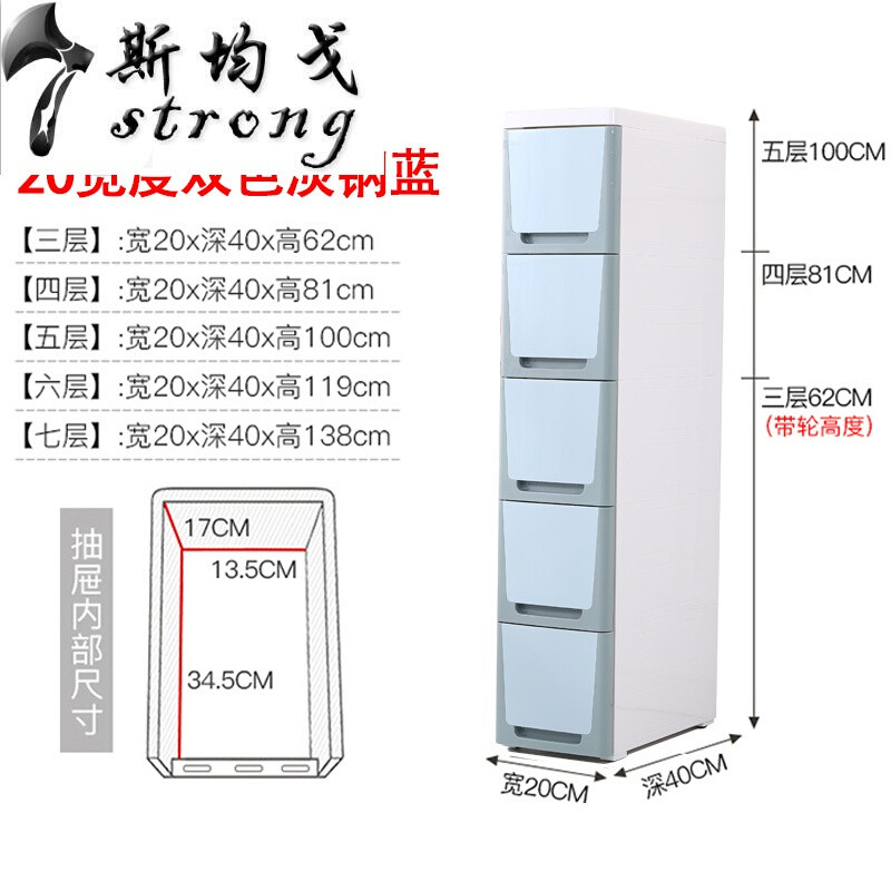 18/20/25宽夹缝柜抽屉式收纳柜塑料缝隙柜子储物柜厕所厨房置物架_4 淡钢蓝双色【组装20面宽】