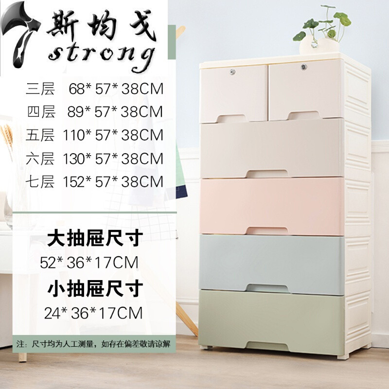 加厚抽屉式收纳柜宝宝塑料婴儿童储物柜衣柜玩具整理多层五斗柜子_1 马卡龙【58宽加大版】