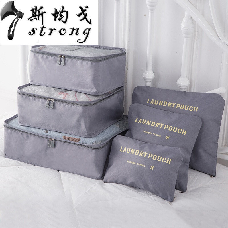 旅行收纳袋套装衣服衣物分装袋旅李箱内衣鞋子打包收纳整理包_21_9 六件套灰色