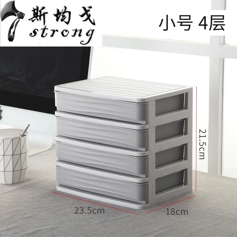 办公桌面多层小抽屉式收纳盒简约桌上小收纳柜家居文件单据整理盒_6 小号4层（月光灰）
