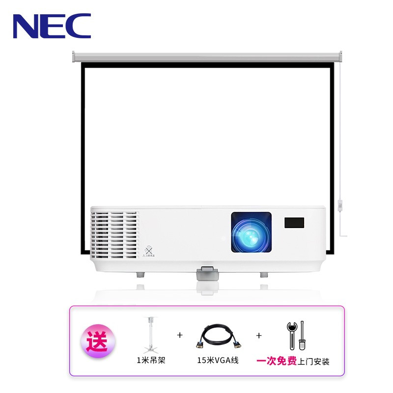 【套餐】日本电气(NEC)NP-V333W+【100英寸16:10电动幕布+免费安装】DLP商务教育办公便携投影机教学