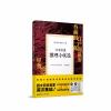 日本短篇推理小说选(日汉对照.精装有声版)