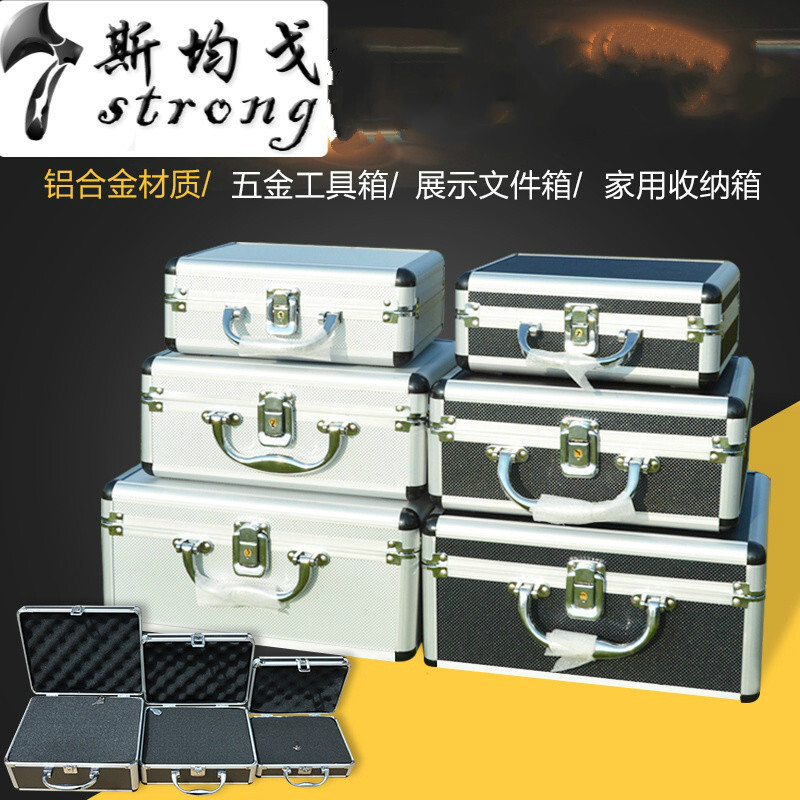 工具箱铝合金箱手提五金工具箱展示箱文件箱家用收纳箱_2 白色大号带海绵280*220*135mm