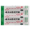 云南白药创可贴(轻巧透气型)