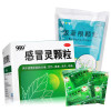 99 三九感冒灵颗粒+板蓝根颗粒