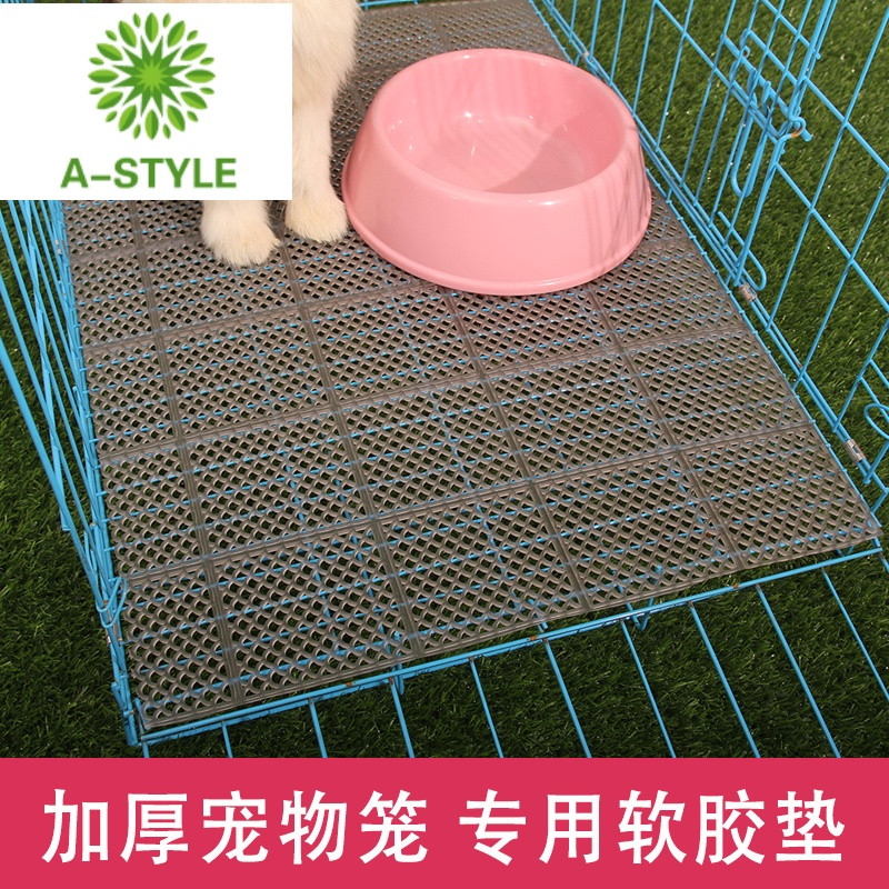 狗笼垫软塑料垫板加厚猫笼垫平台垫网格垫兔笼垫宠物垫子垫脚板垫