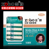 zobo正牌烟嘴过滤器一次性抛弃型过滤嘴双重可清洗60支装香菸烟具 ZB-025