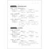 部编语文教材八年级课堂作文同步指导上海社会科学院出版社与统编语文教材八年级配套使用