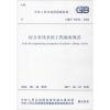 综合布线系统工程验收规范
