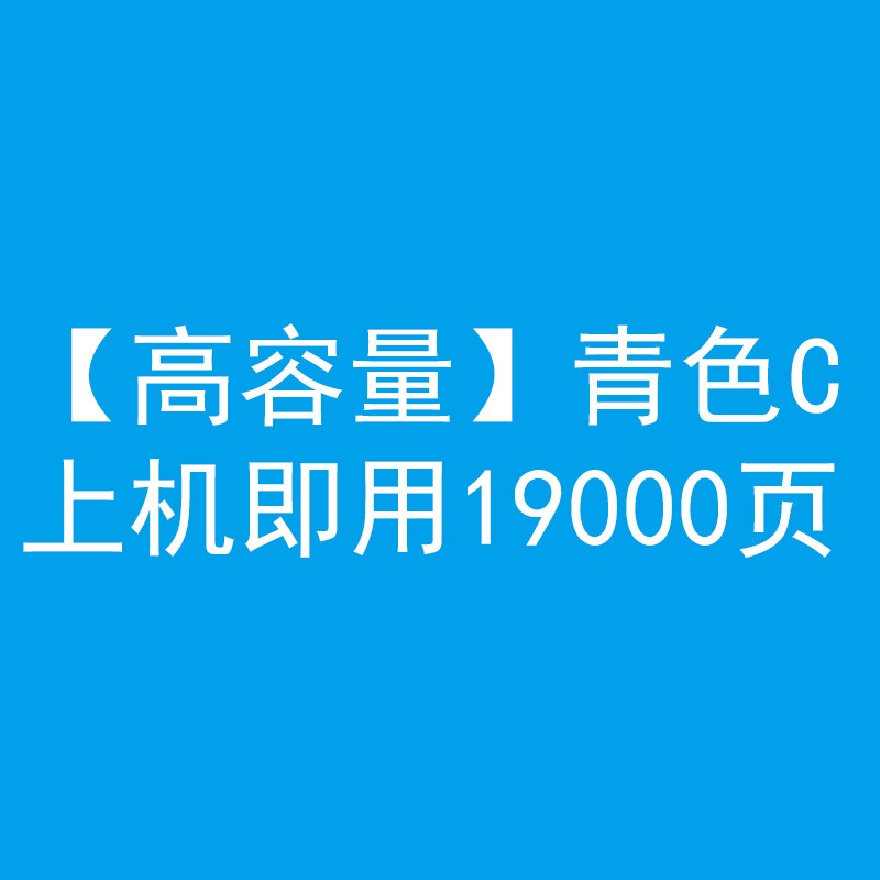 碧砚(BiYan)适合佳能C3320墨盒iR-ADV粉盒C3325粉筒3330L粉仓3320L黑色npg-67 【高容量】青色C上机即用19000页