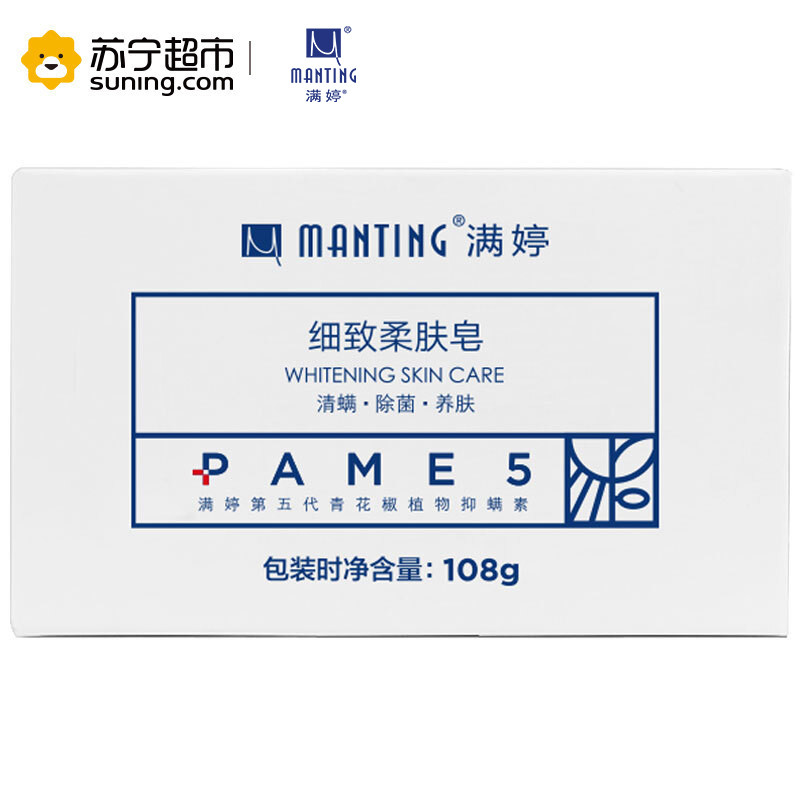 满婷（MANTING）清螨细致柔肤皂108g