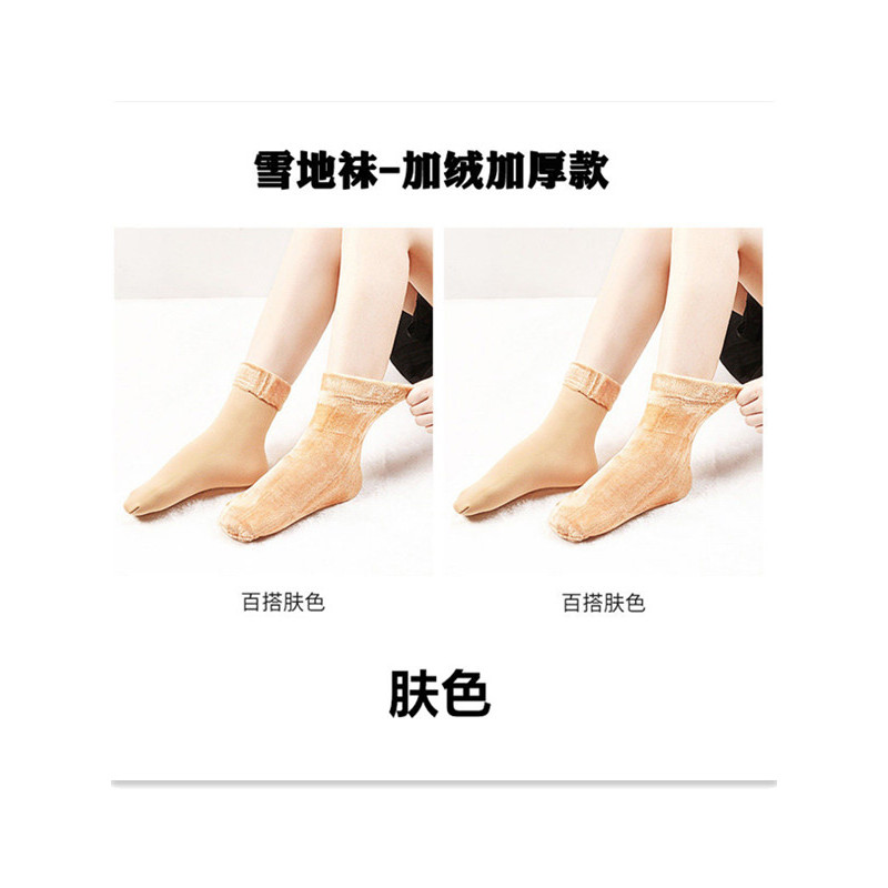 朵彩(Docare)3双装 袜子女雪地袜中筒袜加厚加绒保暖长筒秋冬季新款 DC-A9 均码 DC-A9肤色三双装