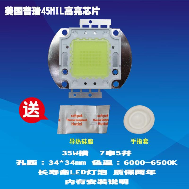 成越创荣炫舞1500-HT 35W横普瑞45MIL高亮芯片LED投影机/仪灯泡