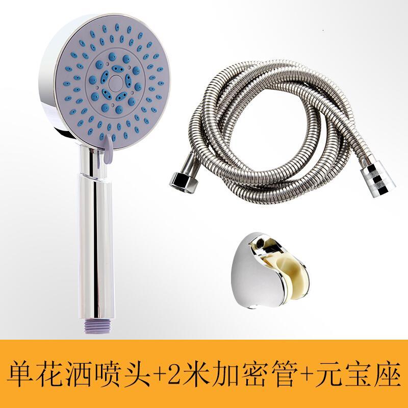 喷花沐浴配件浴室加压简易浴缸淋雨软管不锈钢增压蓬头家用出水单头莲蓬头浴室增压喷淋_9 老五档花洒2加密元宝座