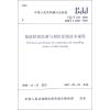 城镇供热监测与调控系统技术规程