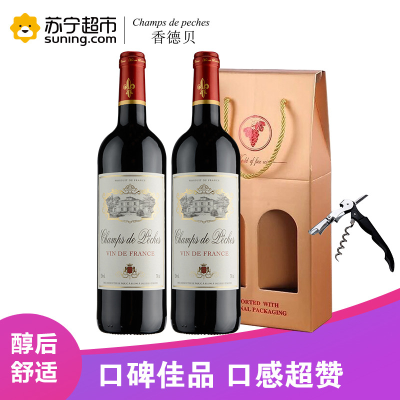 法国原瓶进口香德贝干红葡萄酒750ml*2