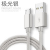 【买三送一】轻万oppor15数据线安卓手机充电器线0.25米银色尼龙usb连接线快充小米vivox20充电线