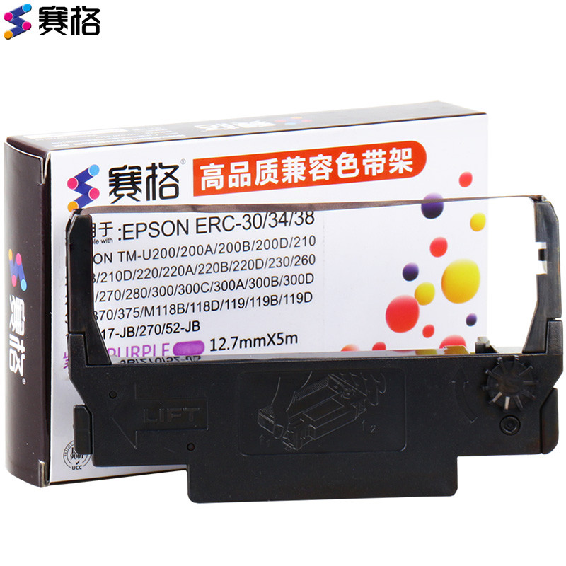 赛格适用 爱普生ERC30色带架 ERC30/34/38 TM-U375 U200 U220 230 打印机色带黑色紫色 紫色3支装