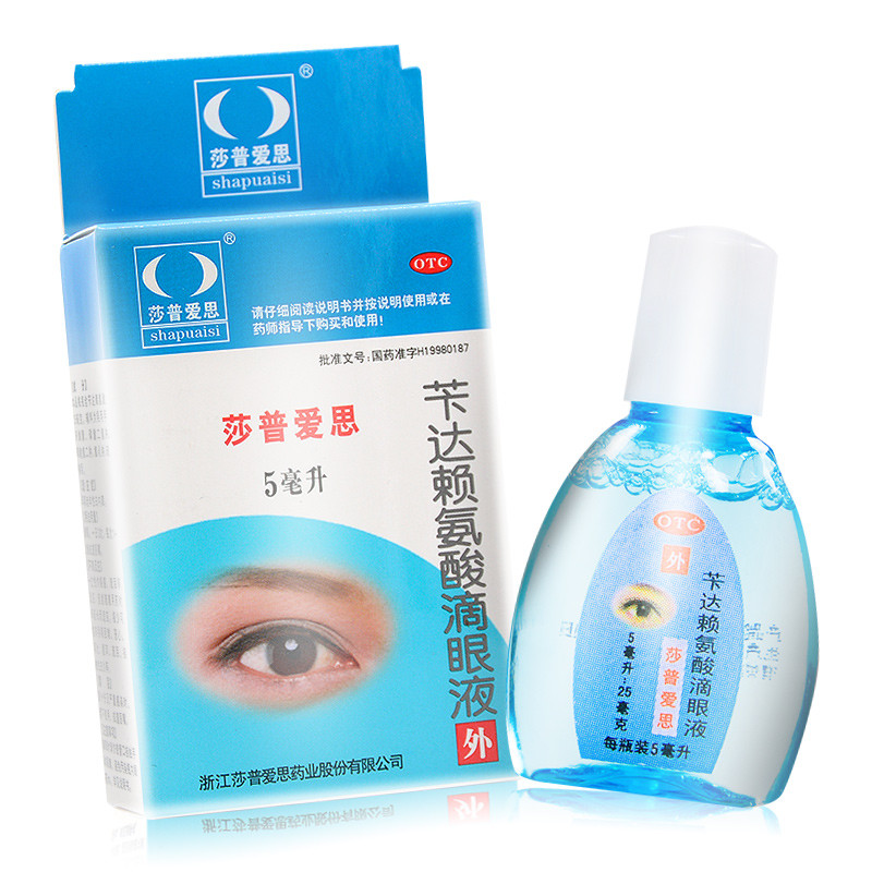 莎普爱思苄达赖氨酸滴眼液5ml:25mg