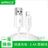 APPACS 苹果数据线手机充电线 iPhoneX 8 8p 7 7P 6s 6plus 6 5s快充USB连接线1米