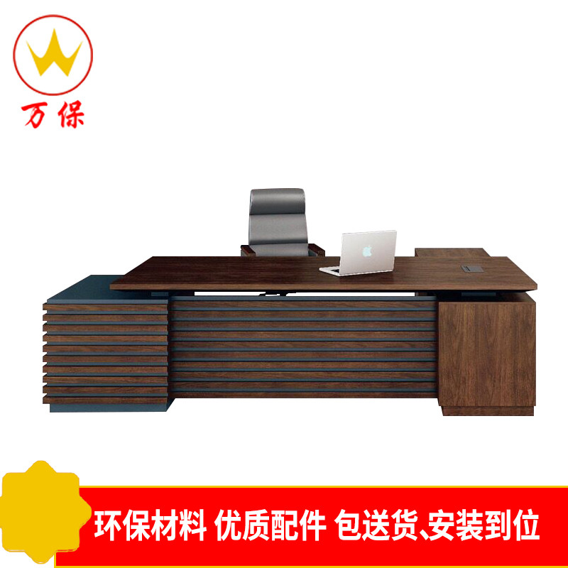 【万保】电脑桌 办公家具 办公桌 总载经理老板办公桌电脑桌 大班台 2000*800*750左侧桌（单位：张）