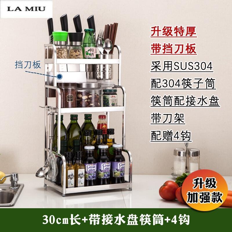 304不锈钢厨房置物架三层壁挂落地刀架味料架筷筒多功能_1_6 默认尺寸 升级特粗30长+4钩（无砧板架）