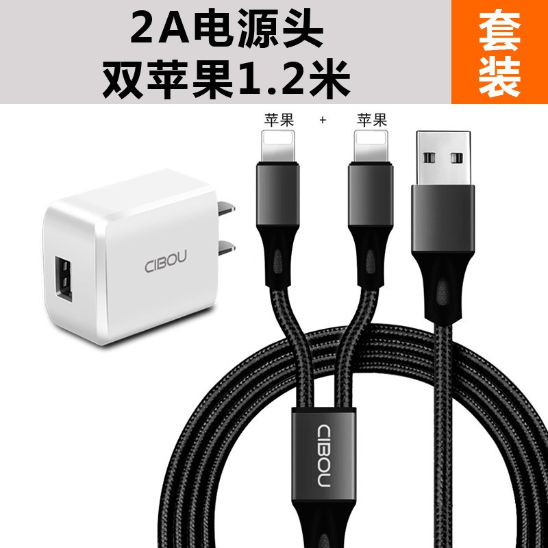 充电器数据线通用多功能快充一拖三苹果6多头手机配件三合一车内车用车载二合一拖三头安卓华为乐视USB插 充电头+编织双苹果黑色，1.2米快充