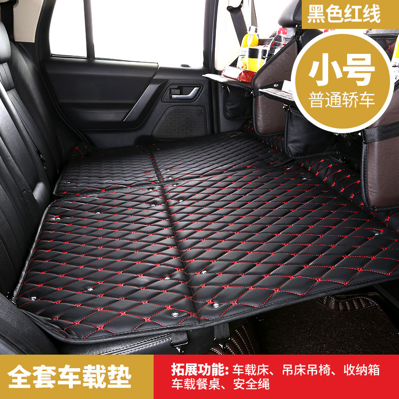 车载折叠旅行床垫轿车SUV儿童后排后座汽车睡垫车中床非充气 整套多功能旅行黑色红线小号