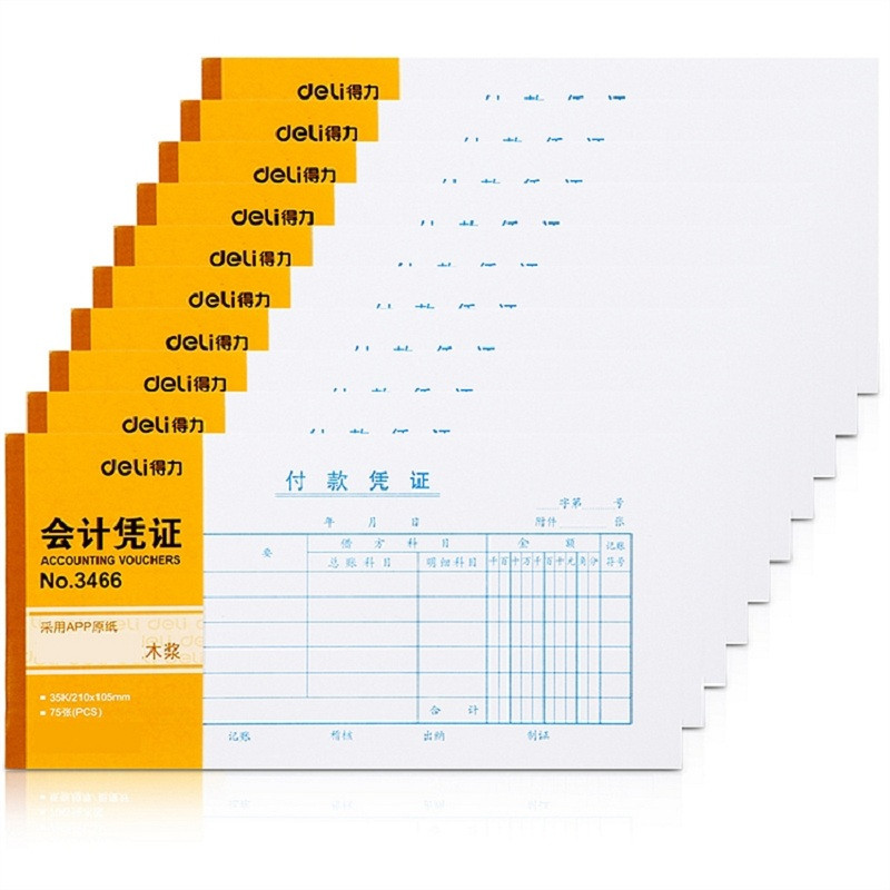 【精选】得力 3466付款凭证(白色)(本) (20本价格）