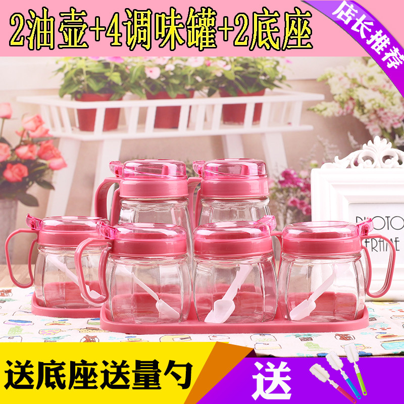 厨房用品油壶玻璃味罐防漏玻璃油盐罐家用料瓶酱醋瓶组合套装 玫红色2油壶+4调味罐+2底座