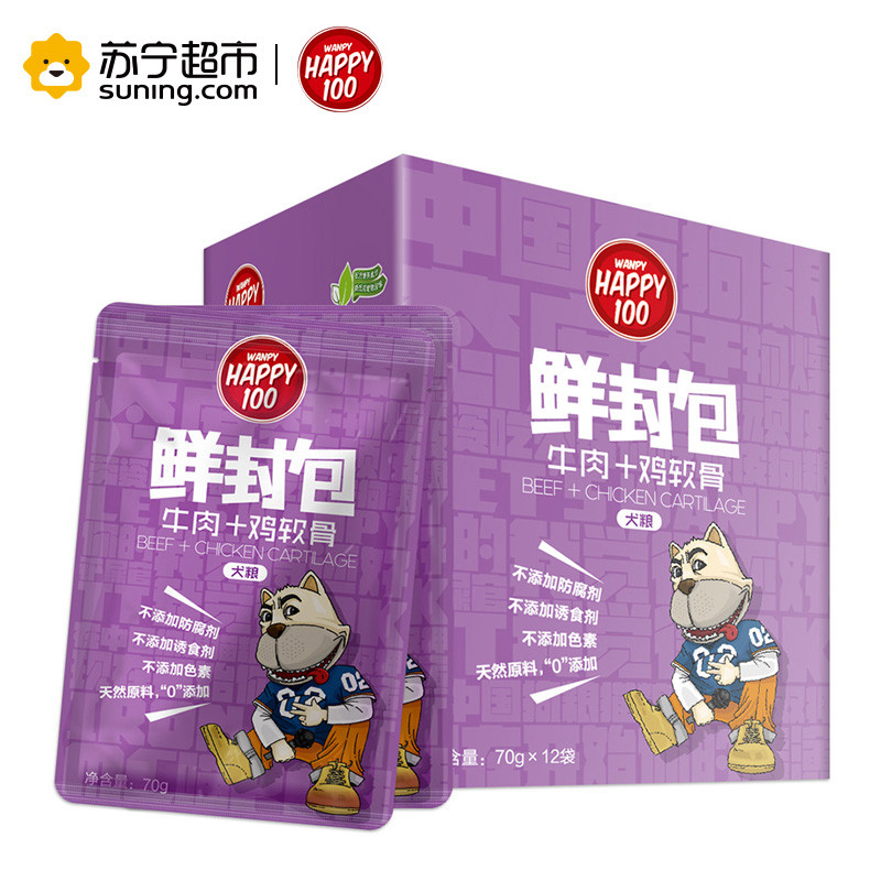 Happy100犬用牛肉+鸡软骨鲜封包70g*12入