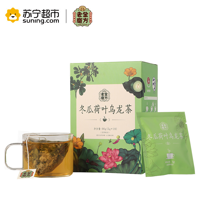 老金磨方冬瓜荷叶乌龙茶90g