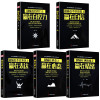 【新品5本组合】赢在表达+赢在情绪-别输在坏情绪上+赢在自控力+赢在自信-别输在不好意思上
