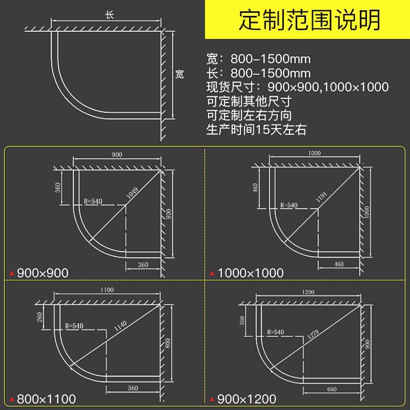 定制淋浴房弧扇形整体浴室卫生间隔断玻璃沐浴房洗澡间浴屏Y900×1200,8mm(送纳米防_4